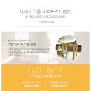시세이 - 해운대구 센텀중앙로 60 | 시세이