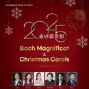 송년음악회(예정) 이미지