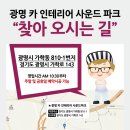 광명카인테리어 이미지