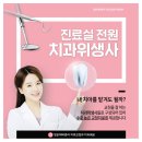대곡치과의원 이미지