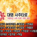 대영사 이미지