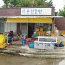 와룡건강원 - 안동시 퇴계로 135 | 와룡건강원