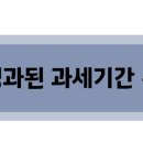 엑시트세무회계 이미지