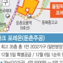 신흥주공2단지 앞 이미지