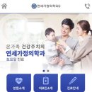 서울연세가정의원 이미지