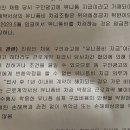 직장 내 괴롭힘 당했던 내가 5인 미만 직장이라는 이유로 당했던 일들. (지독한 고구마 주의) 이미지