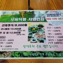 방막농장 이미지