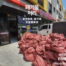 인천 서구 청라 폐기물ㅣ셀프 인테리어철거 작업후 남은 폐기물처리