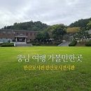 서천여행 한산모시관 유네스코 인류무형문화유산 이미지