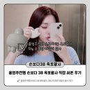 옥토 | 올영세일 추천템 뭐 살까? 손보다 38 옥토괄사 데일리 홈케어 사용후기,괄사 사용법