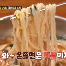 유정쫄면
