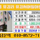 유강 서머힐 어린이집 이미지