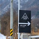 캠프99신관 이미지