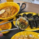 명동꼬마김밥 - 평택시 탄현로 329 | 명동꼬마김밥
