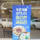 지세포종합인테리어 | 거제 지세포 맛집 추천 합자칼국수 시청근처 거제도 현지인 밥집