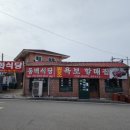 욕보할매집 이미지