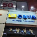 드림디포보정점