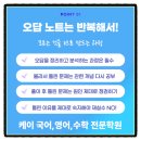수케이(K)수학학원 | 울산입시학원 삼산동 케이 국어 영어 수학에서 맞춤수업으로