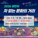 마이애미블론즈 | 부산 아이와 가볼만한곳｜광안리 차 없는 거리에서 만든 여름밤 추억
