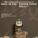 현대미술관 상설 전시 이미지