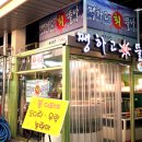 간석시장앞 버스정류장 이미지