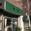지니양과점 이미지