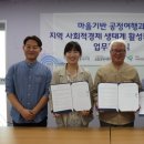 사계절공정여행 이미지