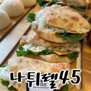 내감경로당 | 경남 빵지순례 창원 빵집추천 북면 빵집 나튀렐45