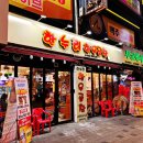 한누리한우곱창 이미지