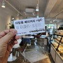 더밀풍베이커리