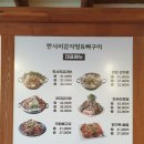 한사리감자탕&뼈구이신풍역점 이미지