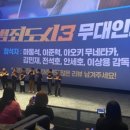 롯데시네마 동탄 4관 이미지