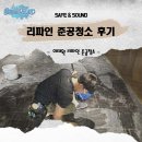 세이프앤사운드 이미지
