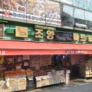 중국식자재마트 이미지