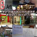 비아트(B.ART)