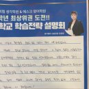 사춘기공부습관학교 이미지