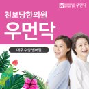 천보당한의원 이미지