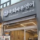 투썸플레이스사우점