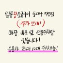 일통왕소금구이 동대구직영점 이미지