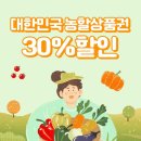 2024 농할상품권 사용처 추천 김해 농할상품권 가맹점