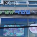 엘유라인업의원 이미지