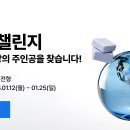 한 끗 차이로 트렌드가 되는 SNS 광고 마케팅 이미지