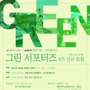그린아트기획