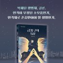 ﻿﻿[별숲] ﻿복제 인간, 클론의 이야기를 담은 청소년 SF 《금지 구역 51F》 이미지