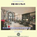 Chateau 관광호텔 | 하노이 호텔 후기 샤토 드 하노이 찐 추천 숙소