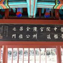 김창식효자문 이미지