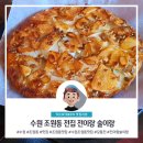 술이랑전이랑 이미지