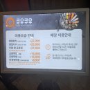 쿠우쿠우 굴화하나로마트점 | 울산 범서 초밥 뷔페 쿠우쿠우 굴화하나로마트 내돈내산 후기