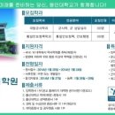 용인대학교 통일대학원 이미지