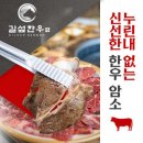 길섶한우 이미지